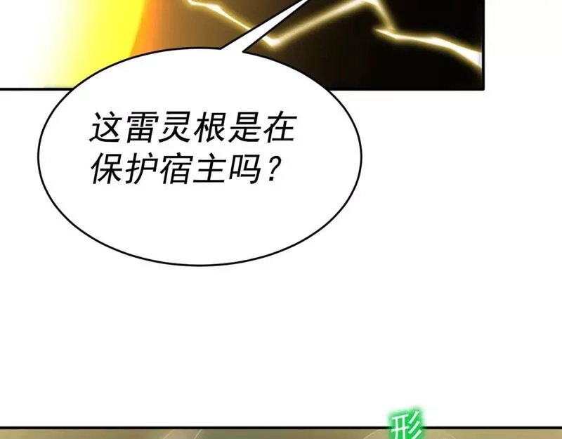我被地球绑架了,第13话 未雨绸缪,第47张